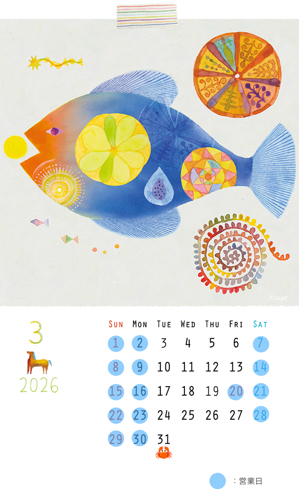 2026年3月の営業カレンダー